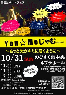 R3 You☆Meじゃむチラシ_20211010つ修正Apptx.jpg